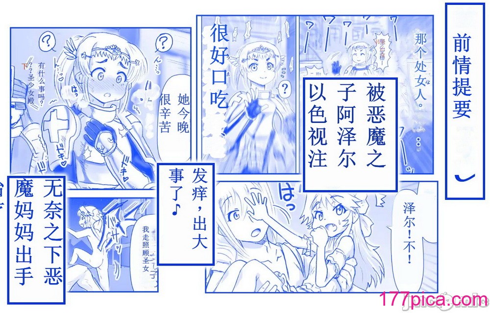 [はせ☆裕] 悪魔娘監禁日誌シリーズ Part3（信kai机翻）[104P]-第1章-图片1