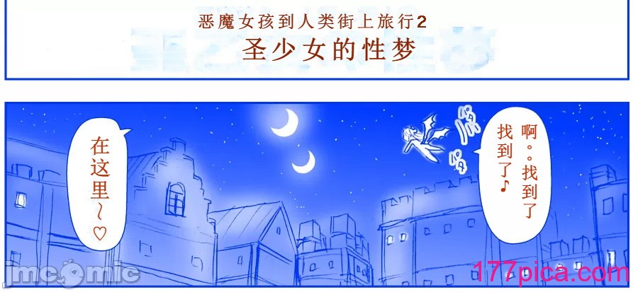 [はせ☆裕] 悪魔娘監禁日誌シリーズ Part3（信kai机翻）[104P]-第1章-图片2
