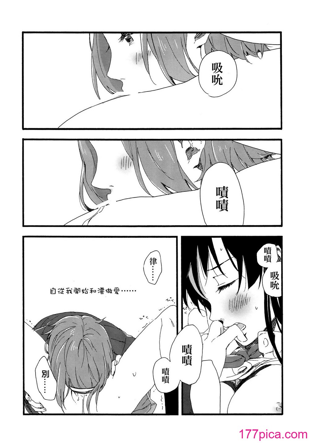 [倒在麦田吧汉化] (C87) [スーパー銭汤、ザ借家 (ふくたろう、桶)] オトナのりつみお 叛逆篇 (けいおん!)[48P]-第4章-图片1