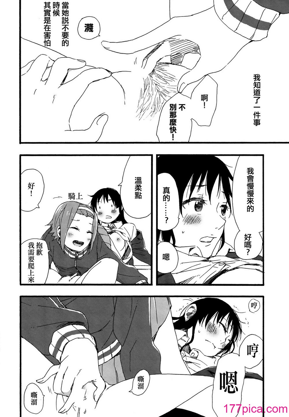 [倒在麦田吧汉化] (C87) [スーパー銭汤、ザ借家 (ふくたろう、桶)] オトナのりつみお 叛逆篇 (けいおん!)[48P]-第4章-图片2