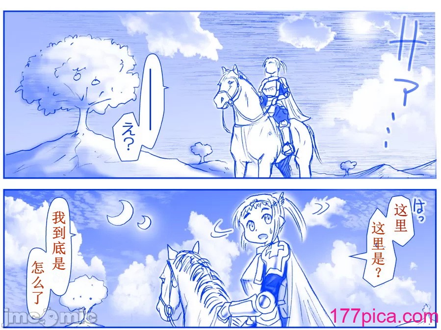 [はせ☆裕] 悪魔娘監禁日誌シリーズ Part3（信kai机翻）[104P]-第1章-图片6