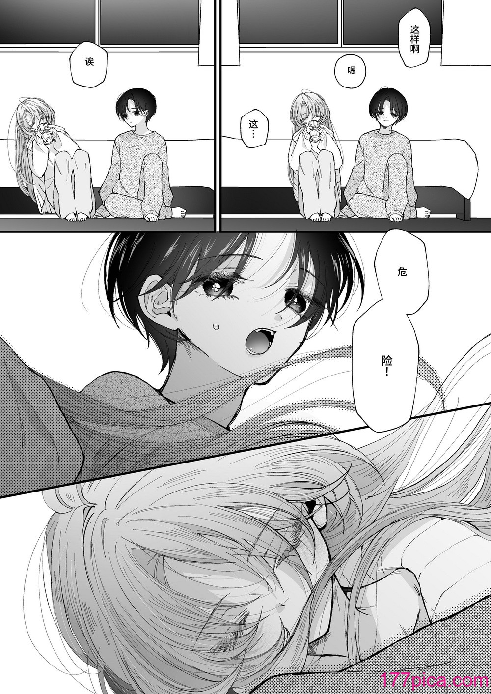 [センダ観測所 (疋田チヨ)] 雛鳥の夢想 城内観宇の独白 [中国翻訳][122P]-第3章-图片2