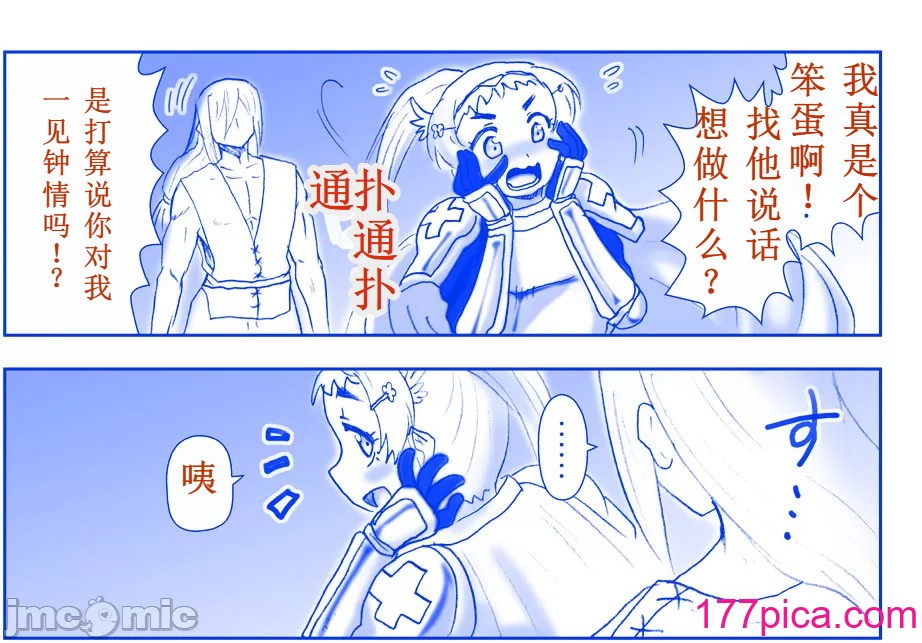 [はせ☆裕] 悪魔娘監禁日誌シリーズ Part3（信kai机翻）[104P]-第1章-图片8