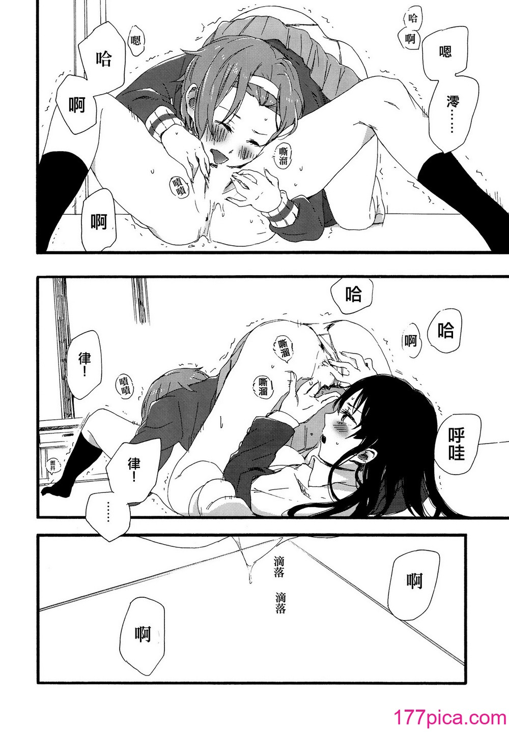 [倒在麦田吧汉化] (C87) [スーパー銭汤、ザ借家 (ふくたろう、桶)] オトナのりつみお 叛逆篇 (けいおん!)[48P]-第4章-图片6