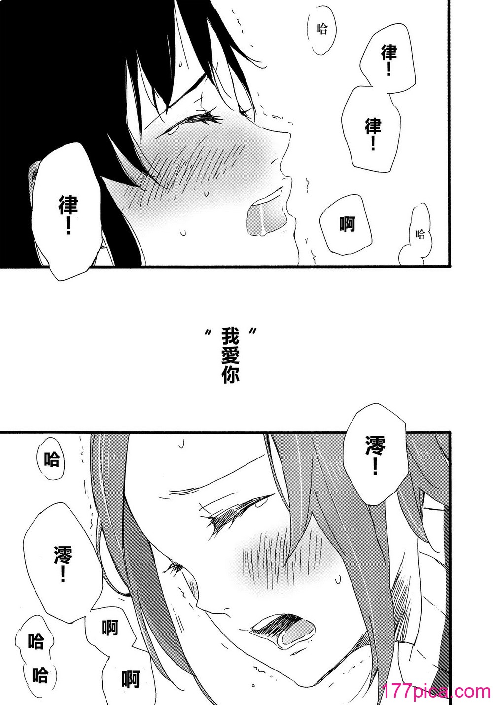 [倒在麦田吧汉化] (C87) [スーパー銭汤、ザ借家 (ふくたろう、桶)] オトナのりつみお 叛逆篇 (けいおん!)[48P]-第4章-图片7