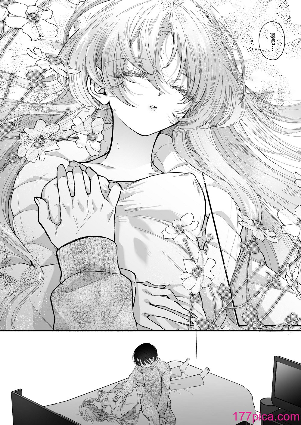 [センダ観測所 (疋田チヨ)] 雛鳥の夢想 城内観宇の独白 [中国翻訳][122P]-第3章-图片5