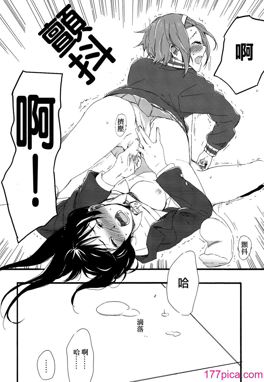 [倒在麦田吧汉化] (C87) [スーパー銭汤、ザ借家 (ふくたろう、桶)] オトナのりつみお 叛逆篇 (けいおん!)[48P]-第4章-图片8