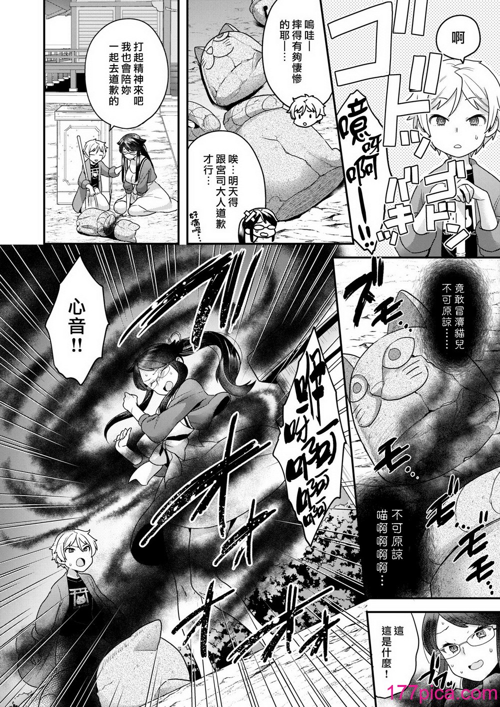 [ヨシラギ] ふわふわらびりんす [无修正] [整合][183P]-第1章-图片8