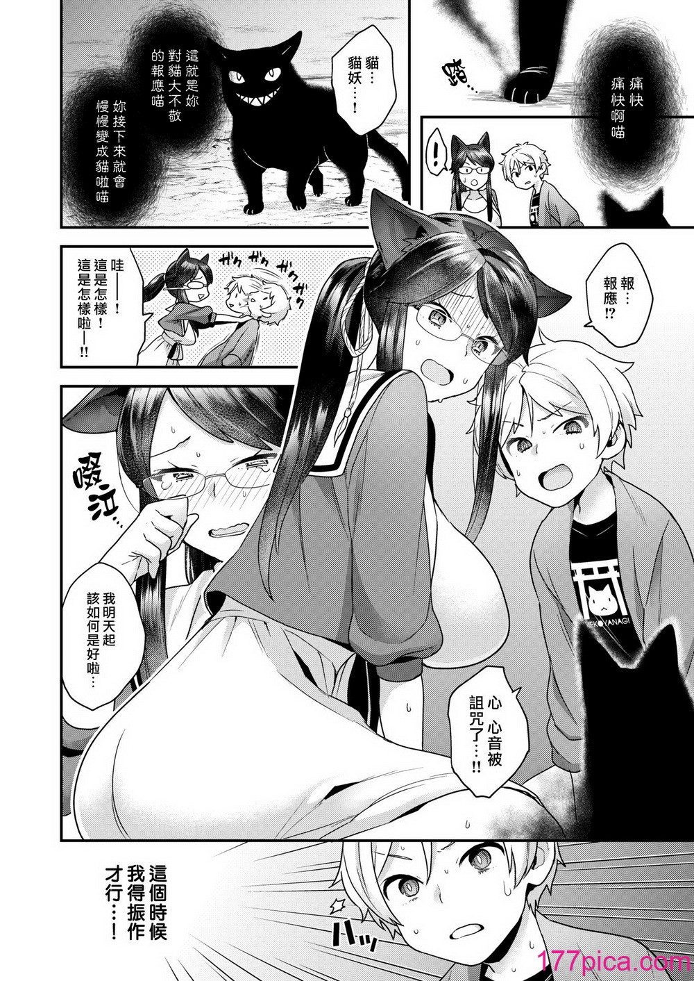 [ヨシラギ] ふわふわらびりんす [无修正] [整合][183P]-第1章-图片10