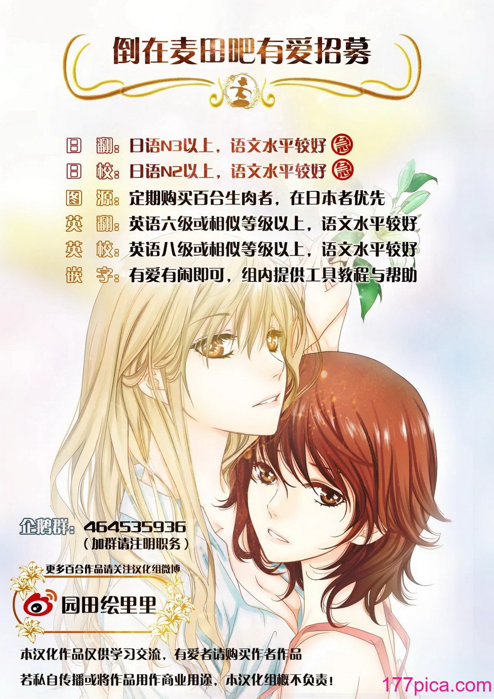 [倒在麦田吧汉化] (C87) [スーパー銭汤、ザ借家 (ふくたろう、桶)] オトナのりつみお 叛逆篇 (けいおん!)[48P]-第4章-图片14