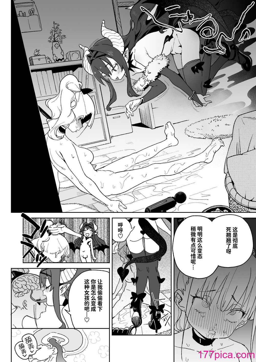 [飯食って寝る。 (あたげ)] レから始まる淫奔オナホの恋 _ 從強暴開始的淫亂飛機杯之戀 [中文][43P]-第1章-图片3