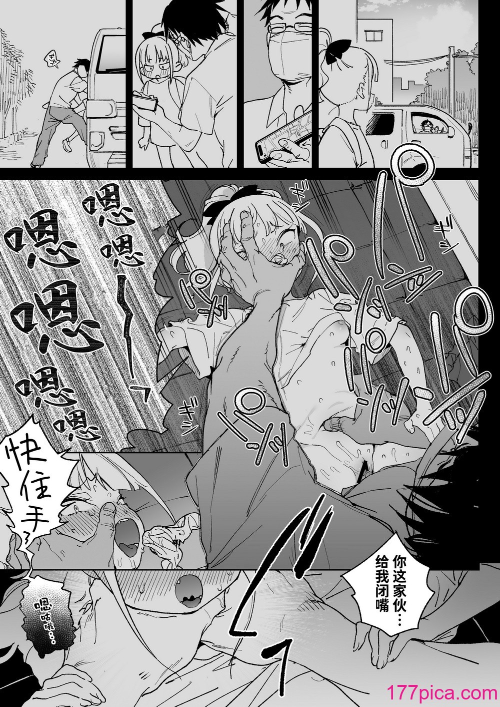 [飯食って寝る。 (あたげ)] レから始まる淫奔オナホの恋 _ 從強暴開始的淫亂飛機杯之戀 [中文][43P]-第1章-图片4