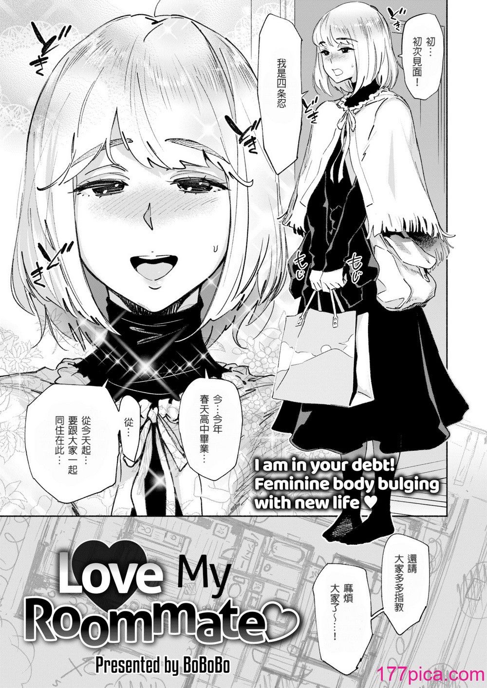 [ボボボ] 爱 my シェアメイト Room [无修正][102P]-第1章-图片4