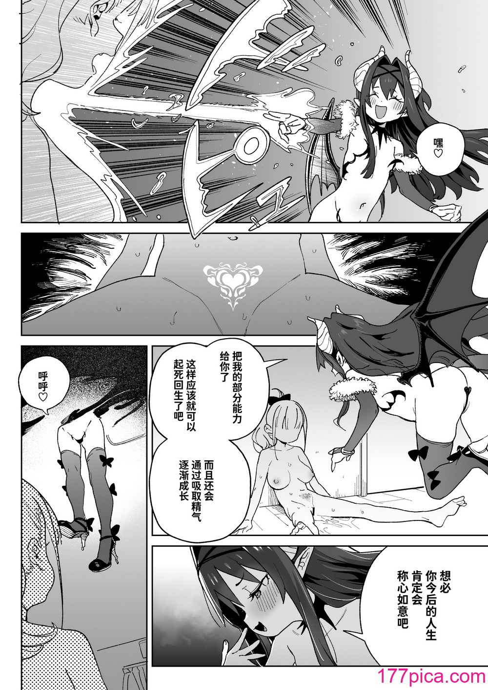 [飯食って寝る。 (あたげ)] レから始まる淫奔オナホの恋 _ 從強暴開始的淫亂飛機杯之戀 [中文][43P]-第1章-图片7