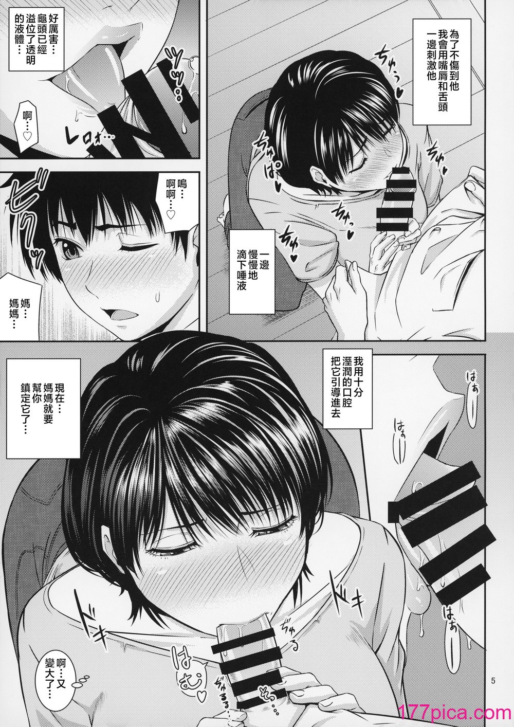 [天愚连 (ナリヲ)] 母穴を掘る19-20 [中国翻訳][78P]-第1章-图片6