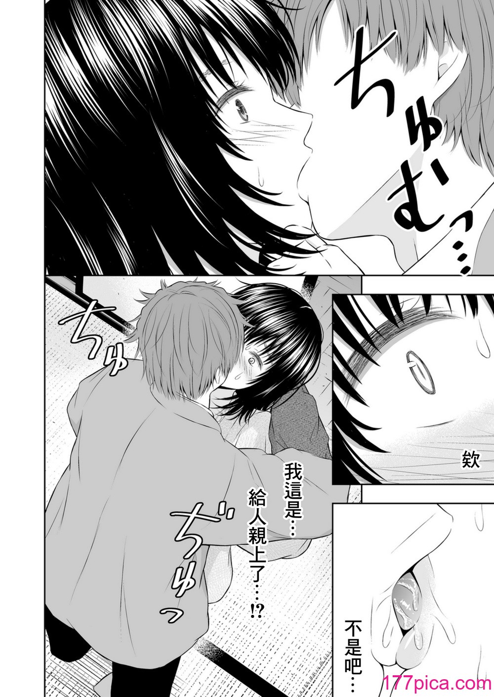 [池田屋] 孕ませの宿 [中国翻訳][63P]-第2章-图片4