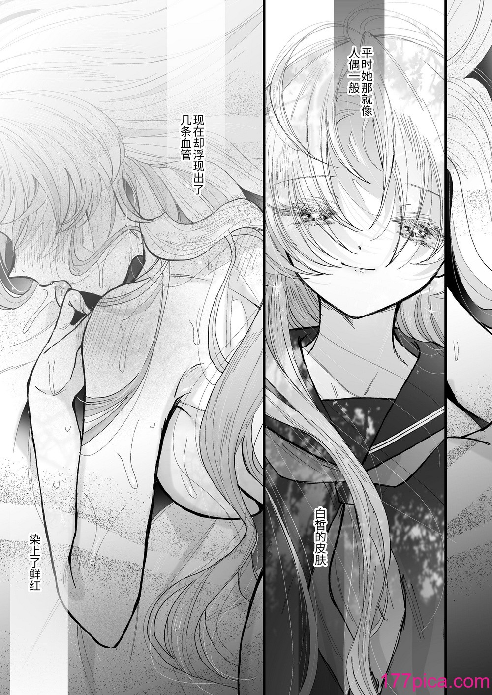 [センダ観測所 (疋田チヨ)] 雛鳥の夢想 城内観宇の独白 [中国翻訳][122P]-第6章-图片6