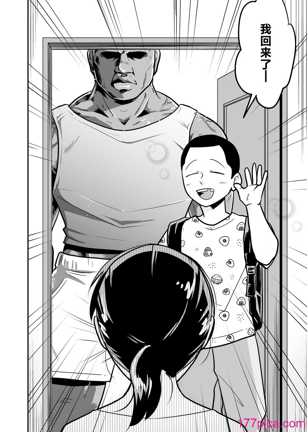 [天雅ランド (天雅ピコポン)] 日本の人妻、いただきマス。 (オリジナル) [中国翻訳][48P]-第1章-图片3