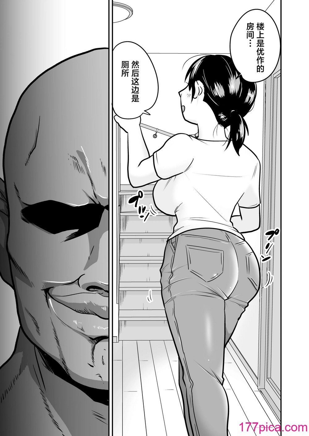 [天雅ランド (天雅ピコポン)] 日本の人妻、いただきマス。 (オリジナル) [中国翻訳][48P]-第1章-图片6