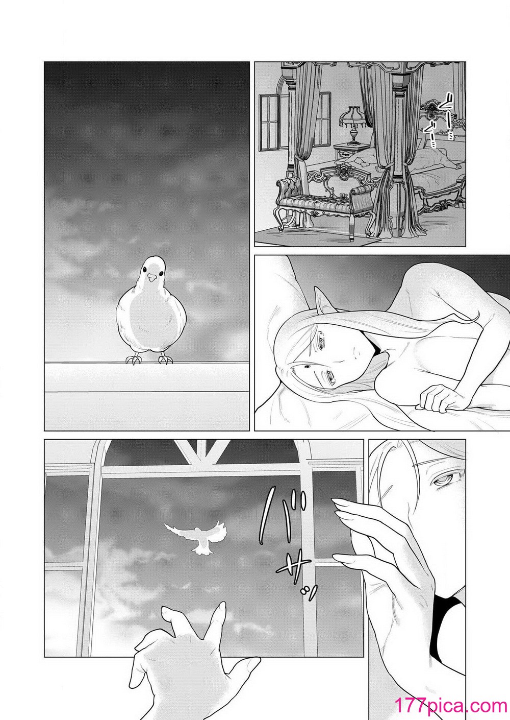 [遠山ブリン] 勇者さまは報酬に人妻をご希望です [我怎麼又在漢化][165P]-第1章-图片6