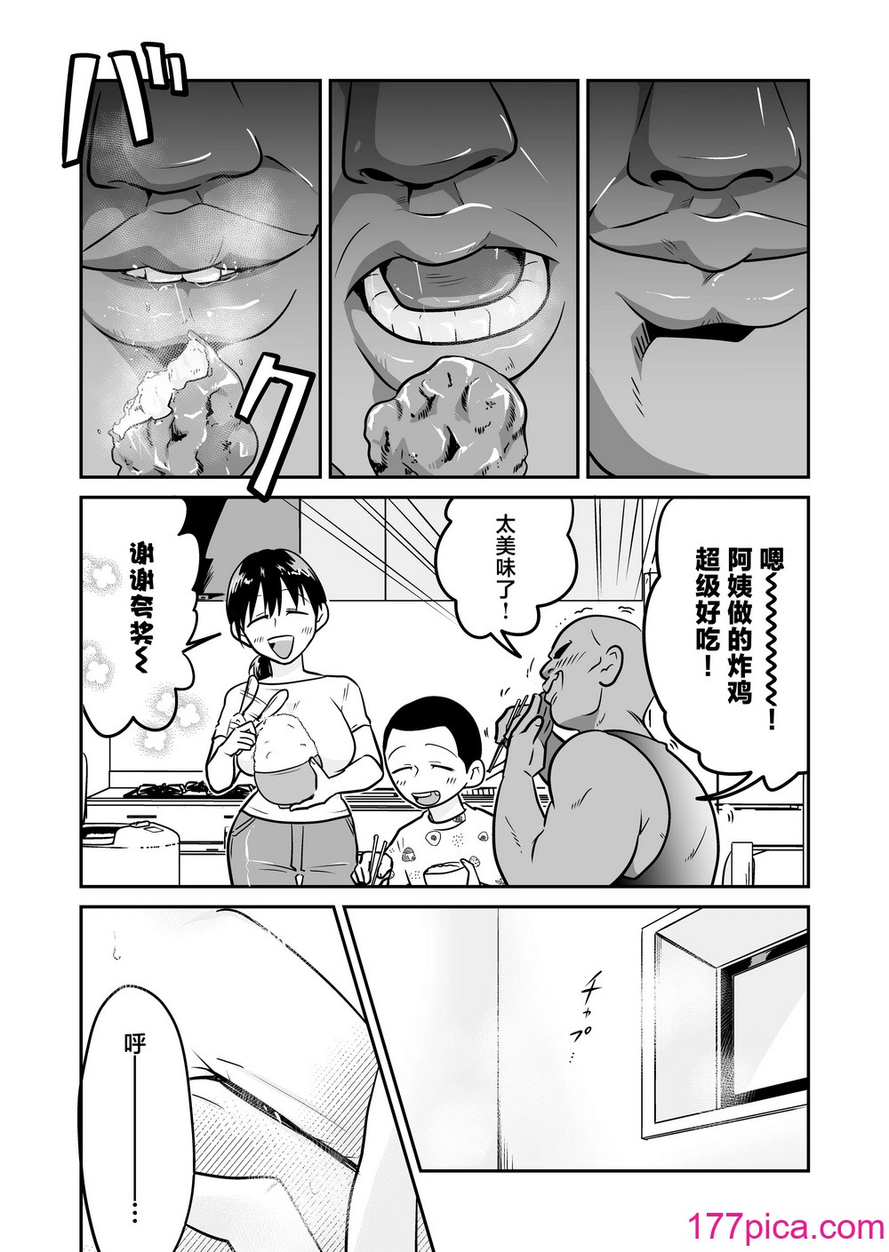 [天雅ランド (天雅ピコポン)] 日本の人妻、いただきマス。 (オリジナル) [中国翻訳][48P]-第1章-图片7