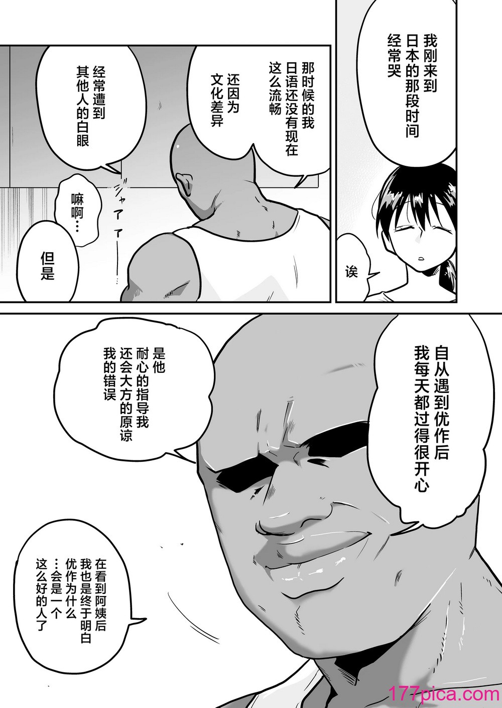 [天雅ランド (天雅ピコポン)] 日本の人妻、いただきマス。 (オリジナル) [中国翻訳][48P]-第1章-图片10