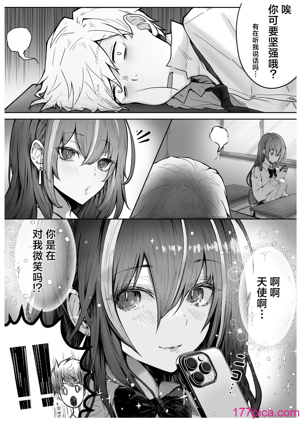 [パイレーツキャット] カースト上位のあの子は｜眾星捧月的那個女生居然… [白楊漢化組] [DL版][49P]-第1章-图片5