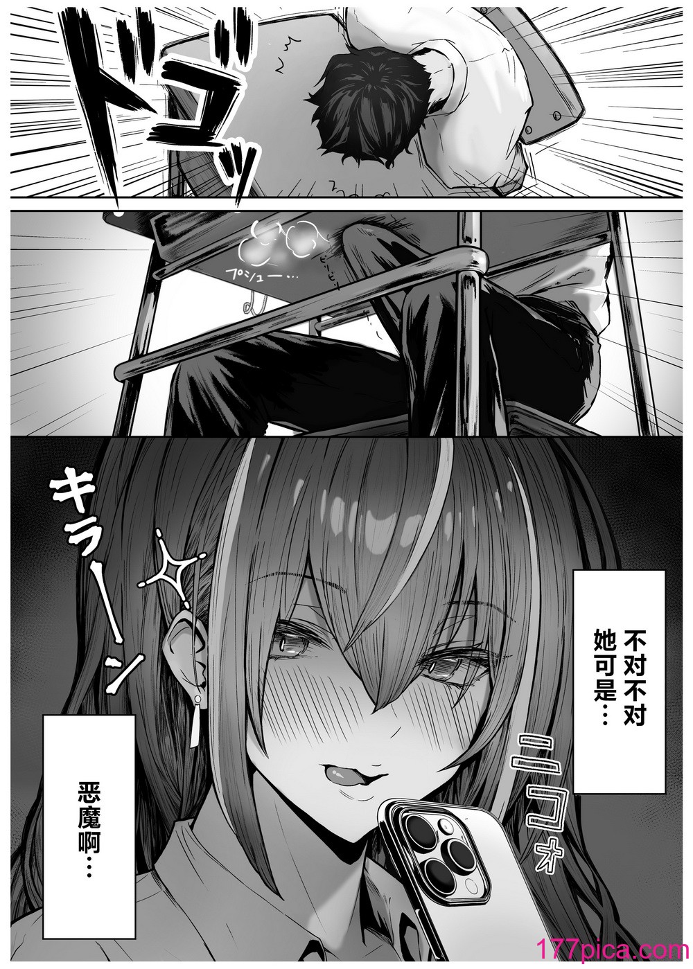 [パイレーツキャット] カースト上位のあの子は｜眾星捧月的那個女生居然… [白楊漢化組] [DL版][49P]-第1章-图片6