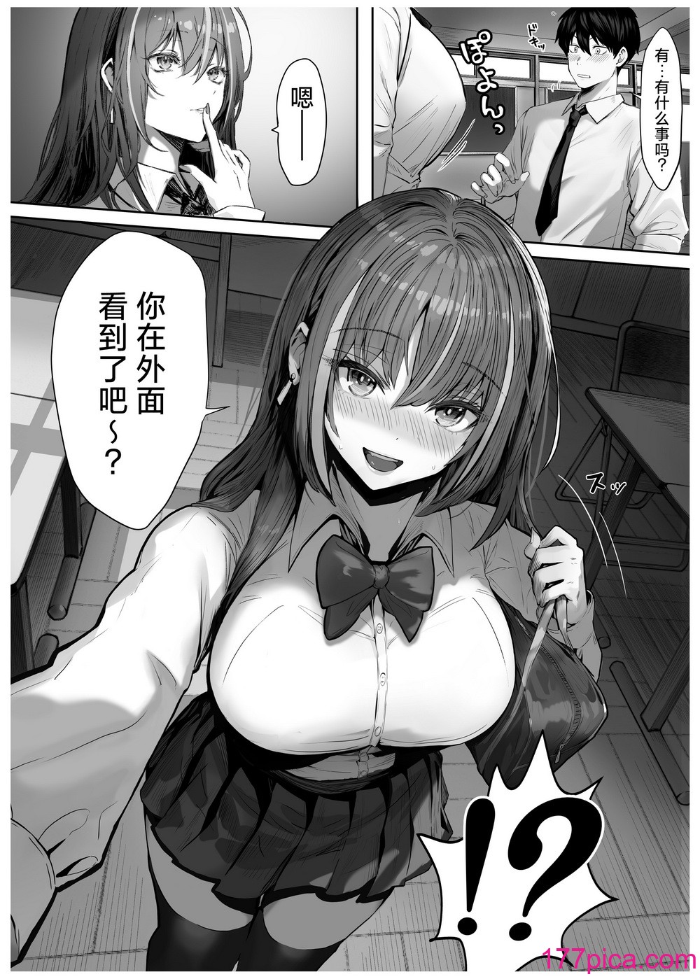 [パイレーツキャット] カースト上位のあの子は｜眾星捧月的那個女生居然… [白楊漢化組] [DL版][49P]-第1章-图片8