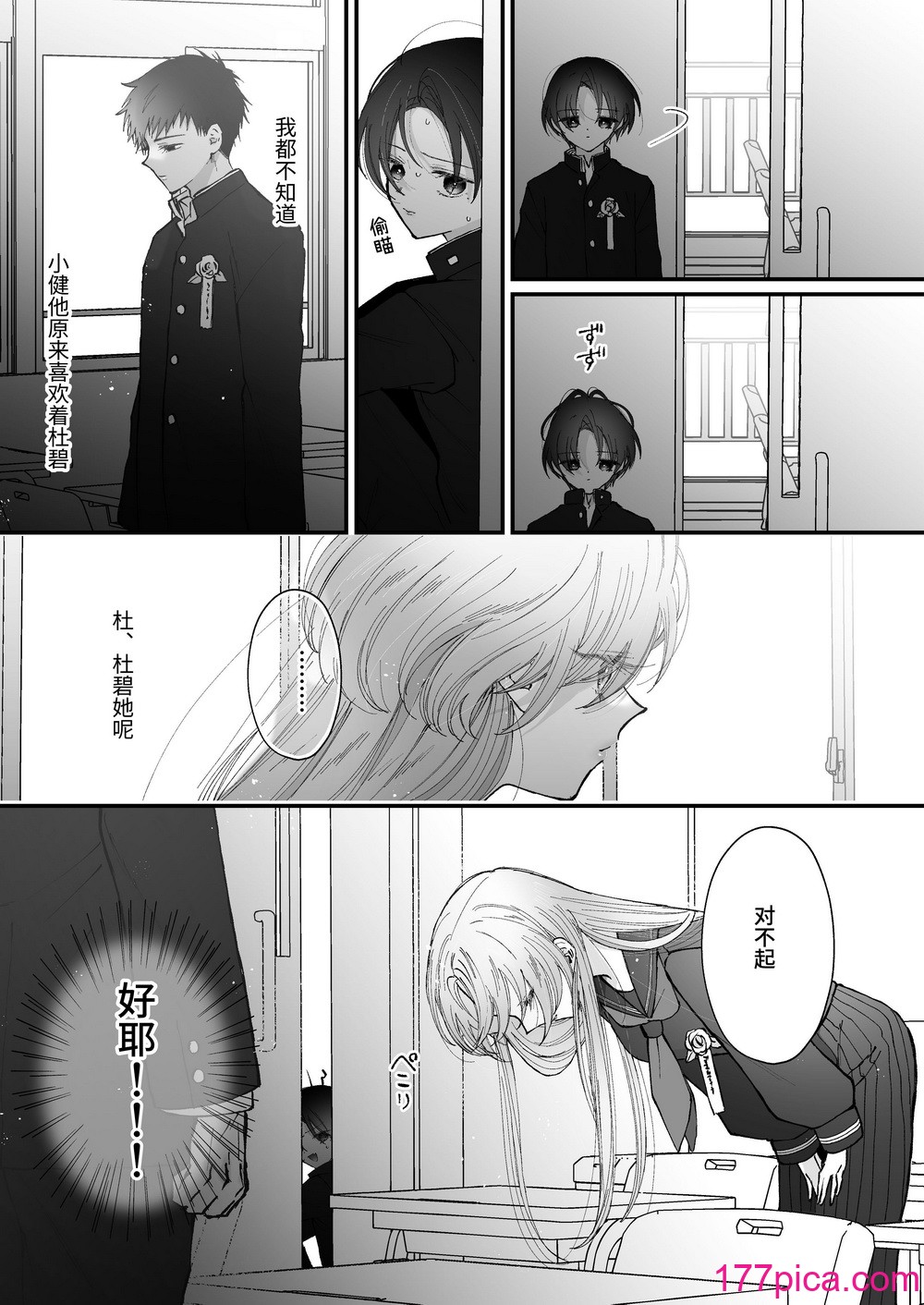 [センダ観測所 (疋田チヨ)] 雛鳥の夢想 城内観宇の独白 [中国翻訳][122P]-第8章-图片4