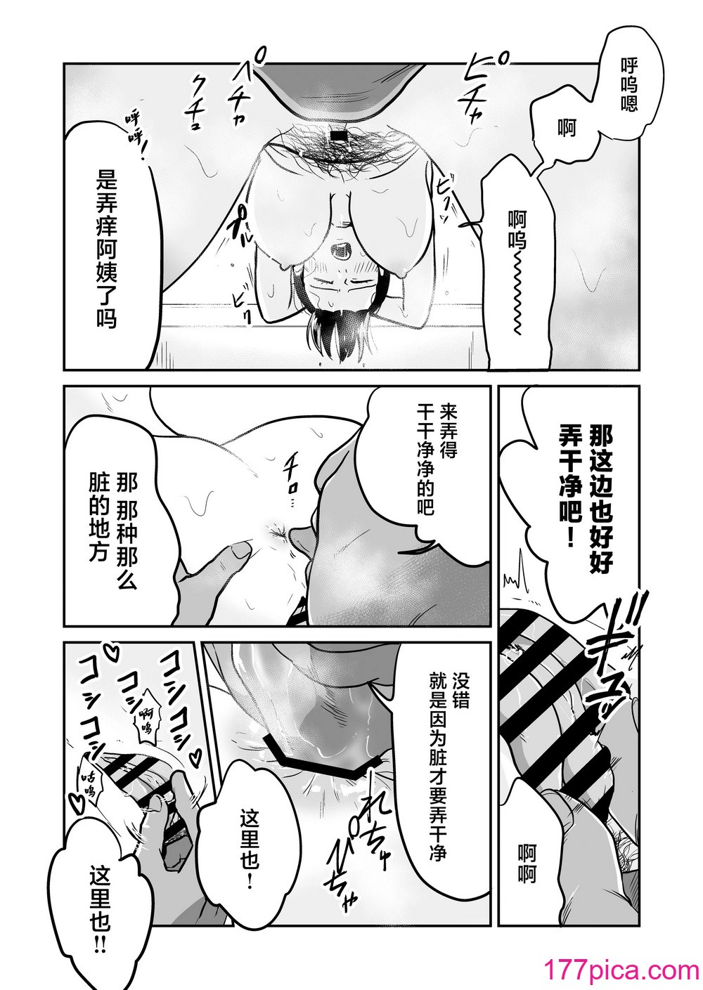 [天雅ランド (天雅ピコポン)] 日本の人妻、いただきマス。 (オリジナル) [中國翻訳][48P]-第3章-图片1