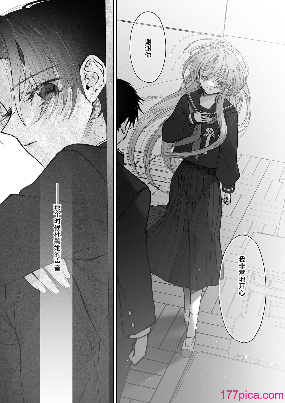 [センダ観測所 (疋田チヨ)] 雛鳥の夢想 城内観宇の独白 [中国翻訳][122P]-第8章-图片8