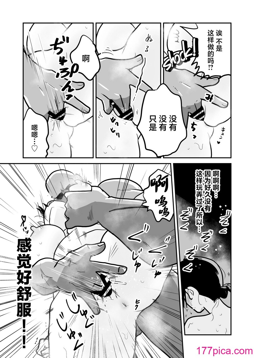 [天雅ランド (天雅ピコポン)] 日本の人妻、いただきマス。 (オリジナル) [中國翻訳][48P]-第3章-图片4