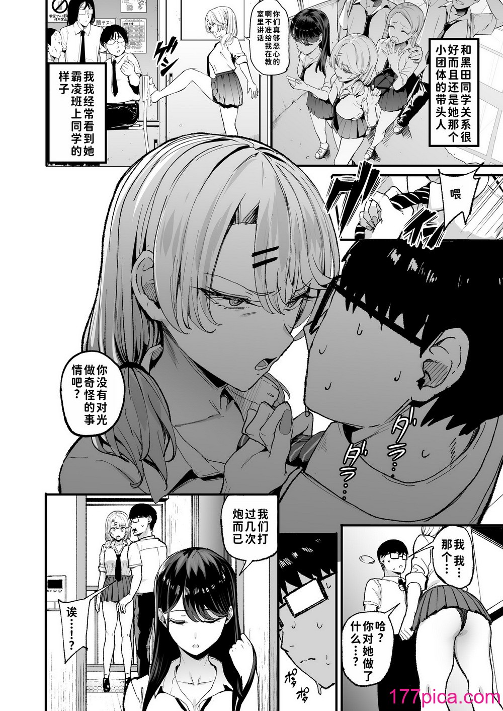 [甘噛本舗 (まんの)] 入り浸りギャルにま〇こ使わせて贳う话3 [月球农民重嵌] [DL版][41P]-第1章-图片5