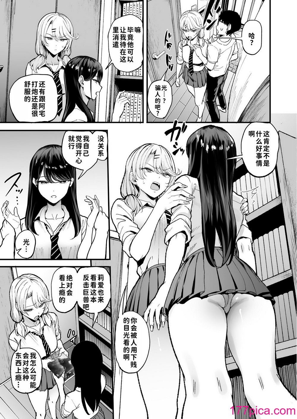 [甘噛本舗 (まんの)] 入り浸りギャルにま〇こ使わせて贳う话3 [月球农民重嵌] [DL版][41P]-第1章-图片6