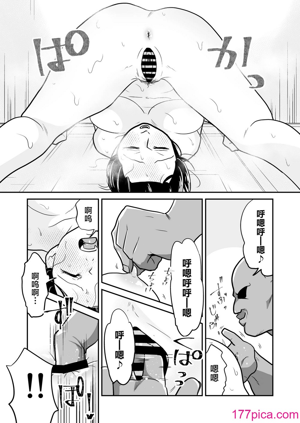 [天雅ランド (天雅ピコポン)] 日本の人妻、いただきマス。 (オリジナル) [中國翻訳][48P]-第3章-图片6