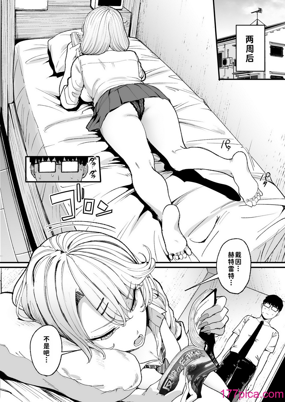 [甘噛本舗 (まんの)] 入り浸りギャルにま〇こ使わせて贳う话3 [月球农民重嵌] [DL版][41P]-第1章-图片7