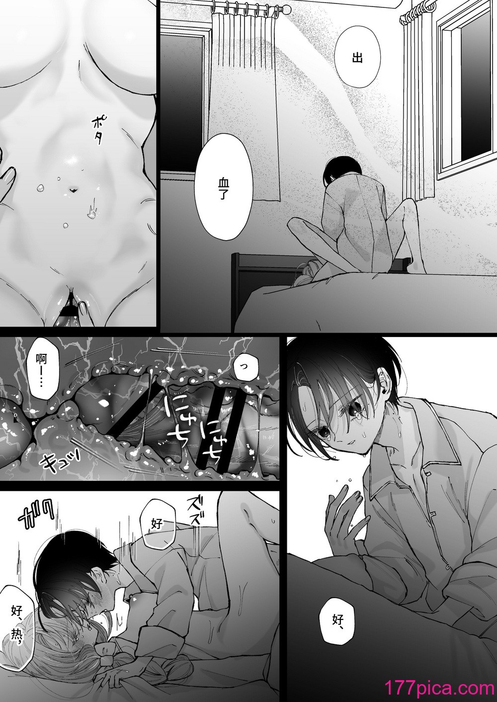 [センダ観測所 (疋田チヨ)] 雛鳥の夢想 城内観宇の独白 [中国翻訳][122P]-第9章-图片8