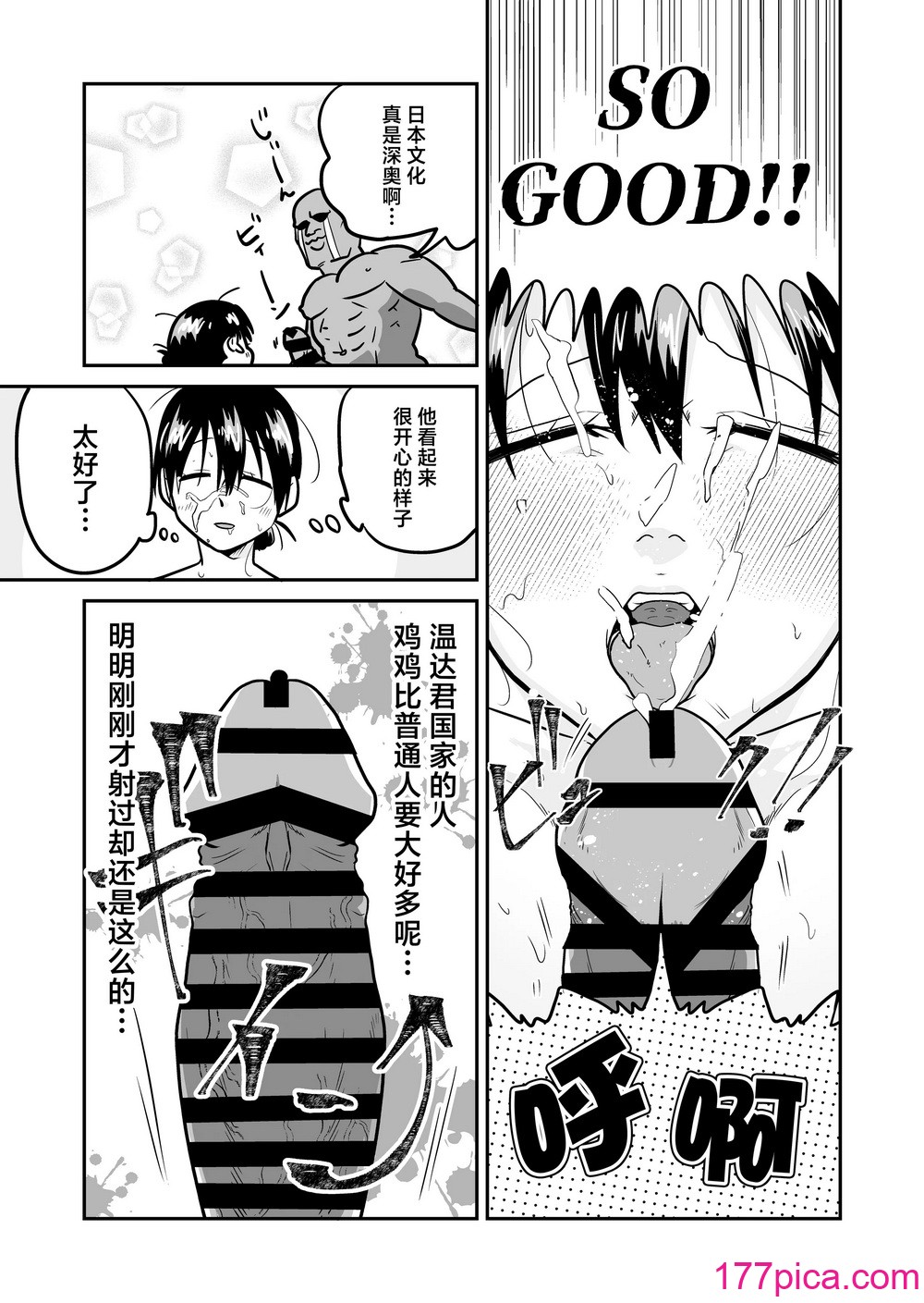 [天雅ランド (天雅ピコポン)] 日本の人妻、いただきマス。 (オリジナル) [中國翻訳][48P]-第3章-图片14