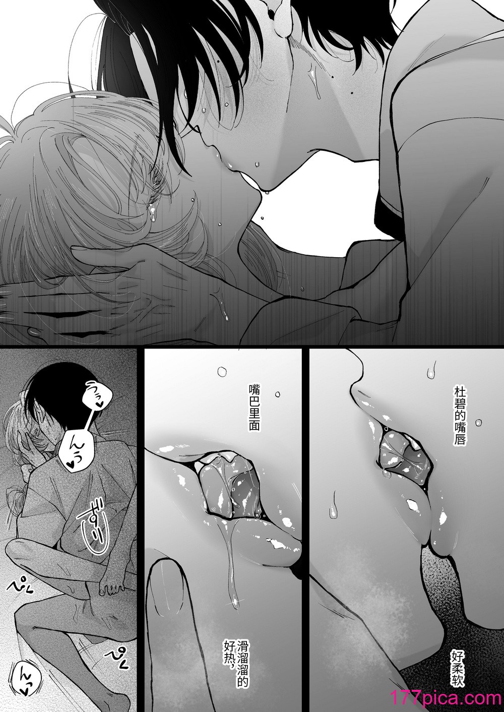 [センダ観測所 (疋田チヨ)] 雛鳥の夢想 城内観宇の独白 [中国翻訳][122P]-第9章-图片10