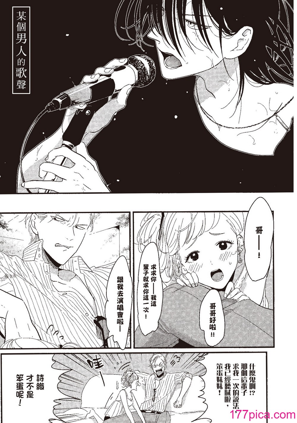 [はらだ] よるとあさの歌 [211P]-第1章-图片5