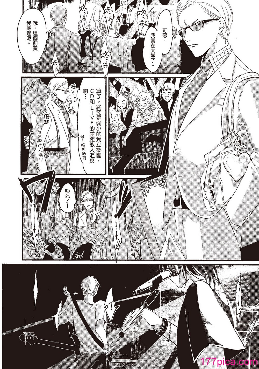 [はらだ] よるとあさの歌 [211P]-第1章-图片8