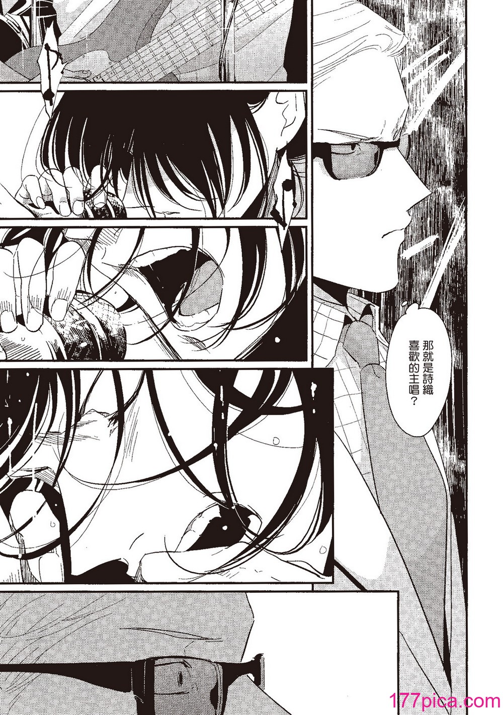 [はらだ] よるとあさの歌 [211P]-第1章-图片9