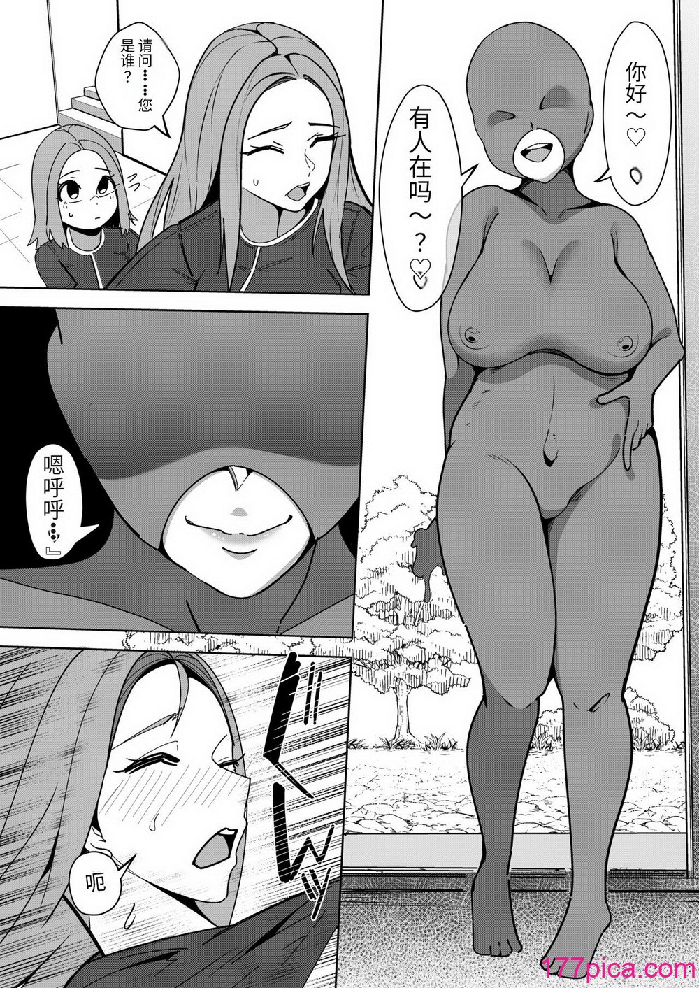 [異常森域 (トトリナ)] 異世界無個性化計画[中国翻訳][50P]-第1章-图片8