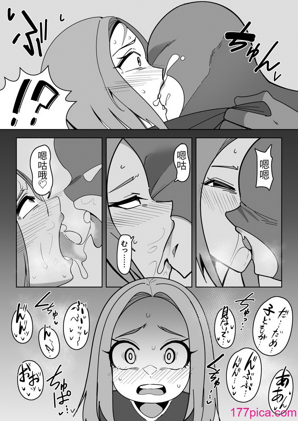 [異常森域 (トトリナ)] 異世界無個性化計画[中国翻訳][50P]-第1章-图片9