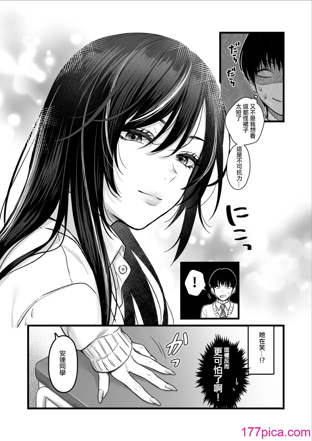 [鉄屋敷 (こんてつ)] クラスのクールギャルと呼び出し×××｜當我被班級裡的辣妹♡叫出去後 [ANDX個人漢化][44P]-第1章-图片6