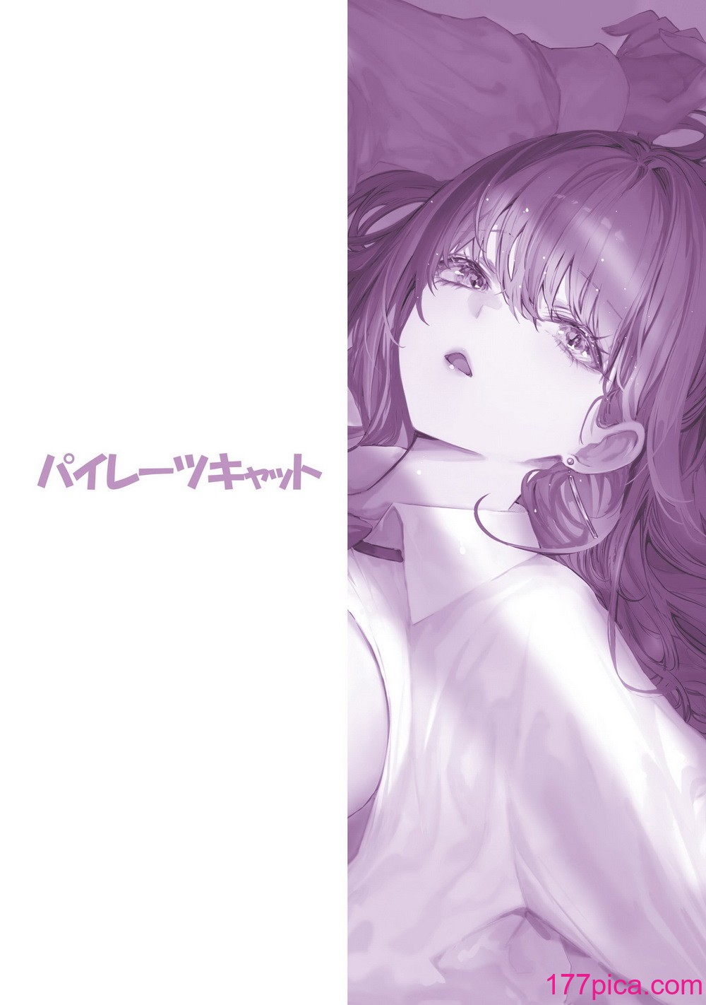 [パイレーツキャット] カースト上位のあの子は｜眾星捧月的那個女生居然… [白楊漢化組] [DL版][49P]-第5章-图片7