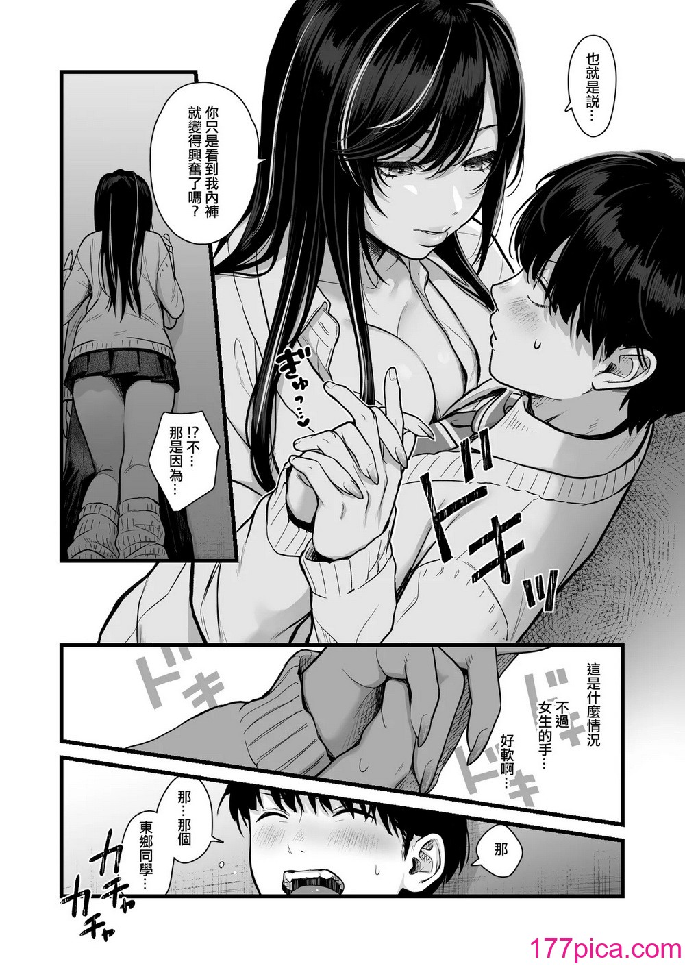 [鉄屋敷 (こんてつ)] クラスのクールギャルと呼び出し×××｜當我被班級裡的辣妹♡叫出去後 [ANDX個人漢化][44P]-第1章-图片8