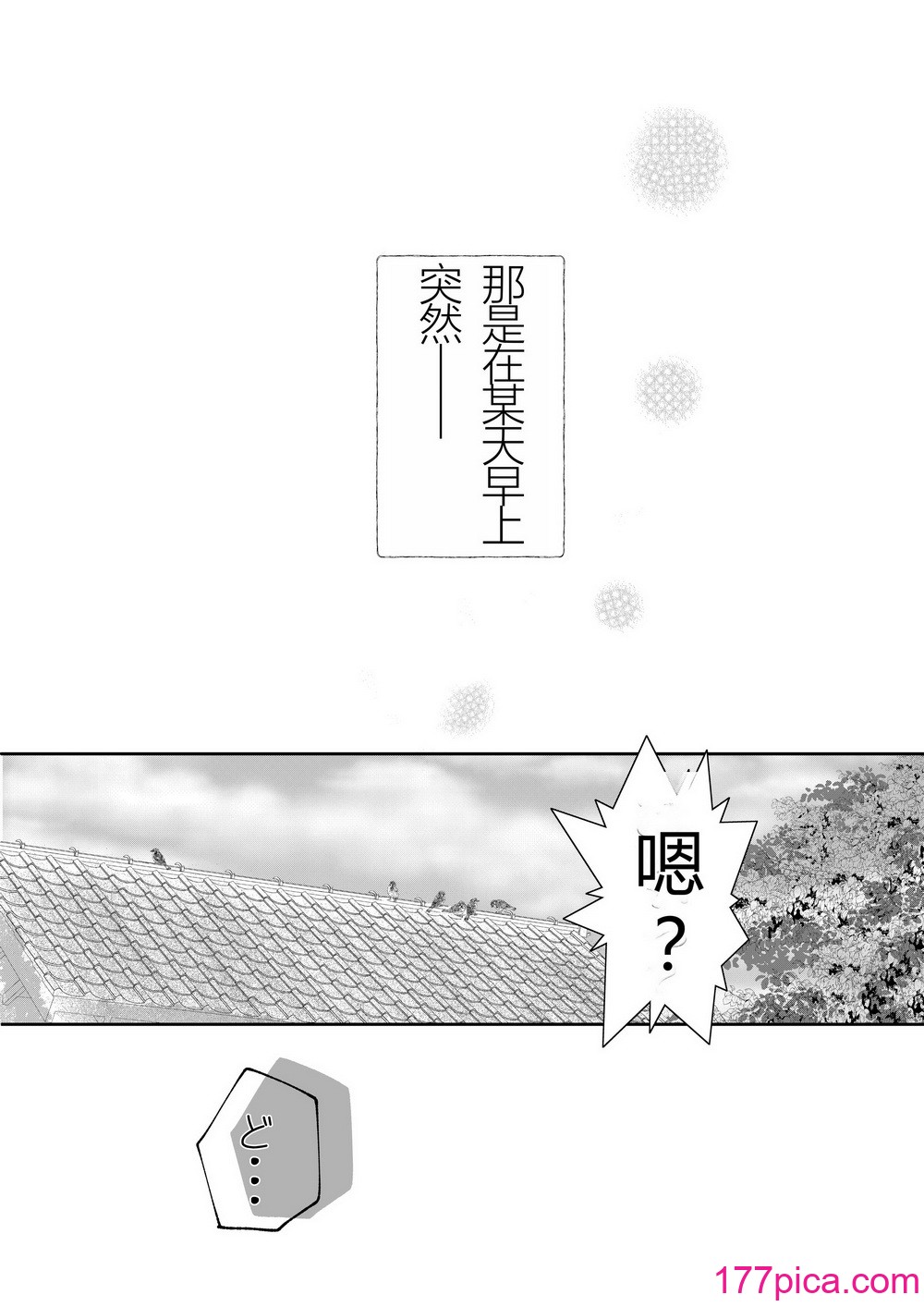 [まる桃] 女の身体になってしまったので幼馴染に助けを求めたら襲われた! [小乔个人汉化][38P]-第1章-图片3