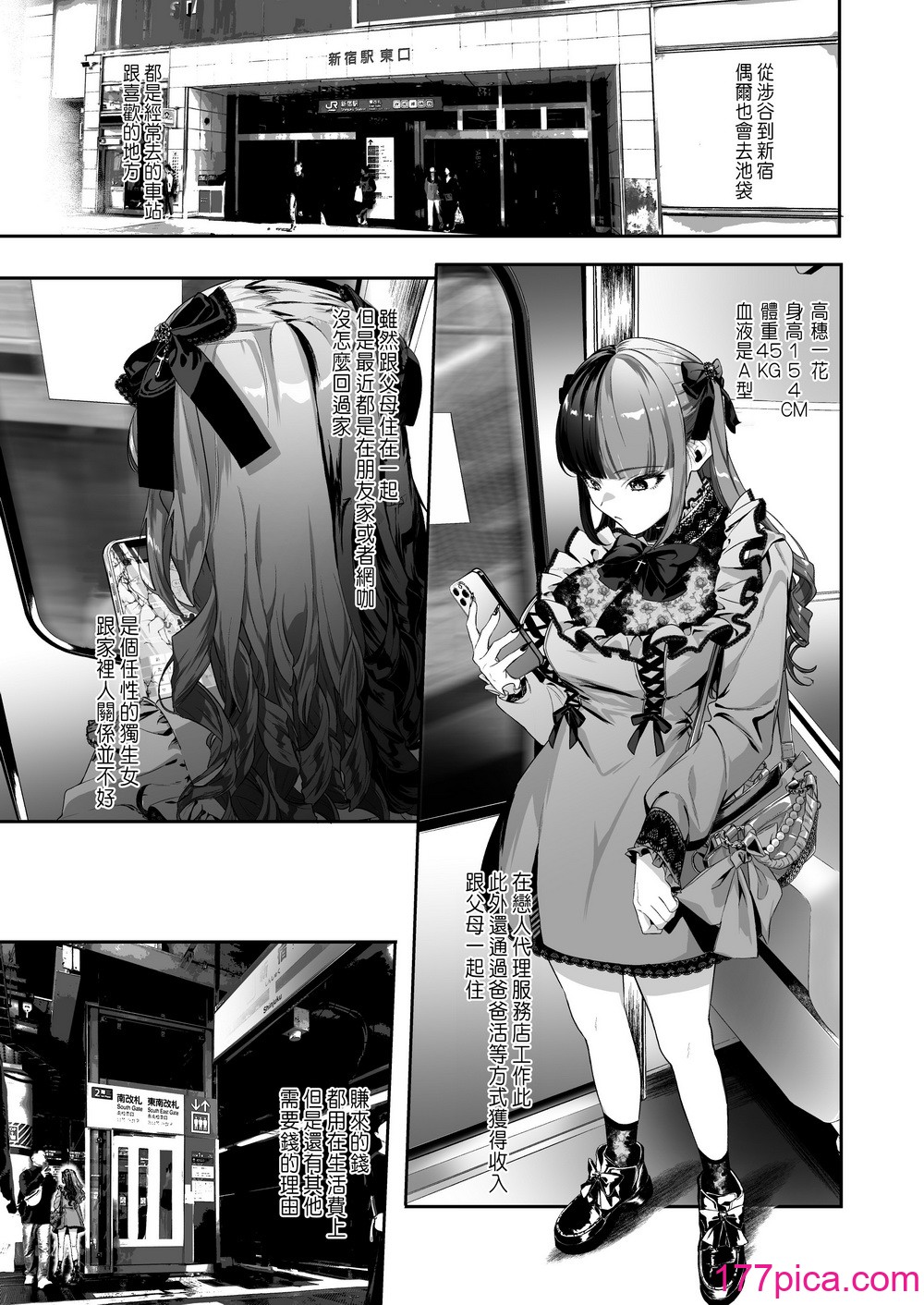 [桃潮水産 (贅沢一貫)] 擔當狂いはストーカーになんか墮ちたくない[82P]-第1章-图片7